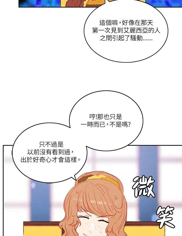 第33话 第42页