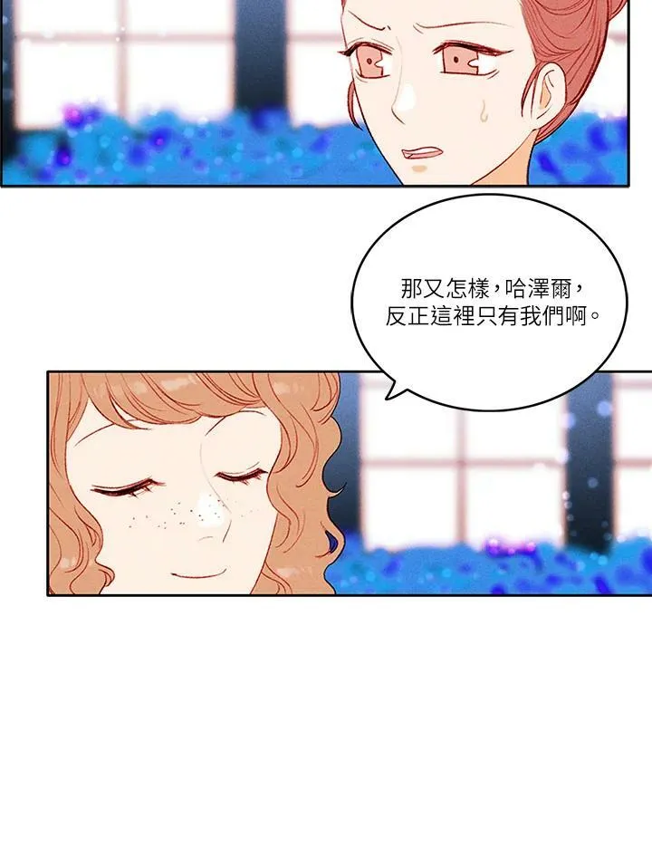 第33话 第44页