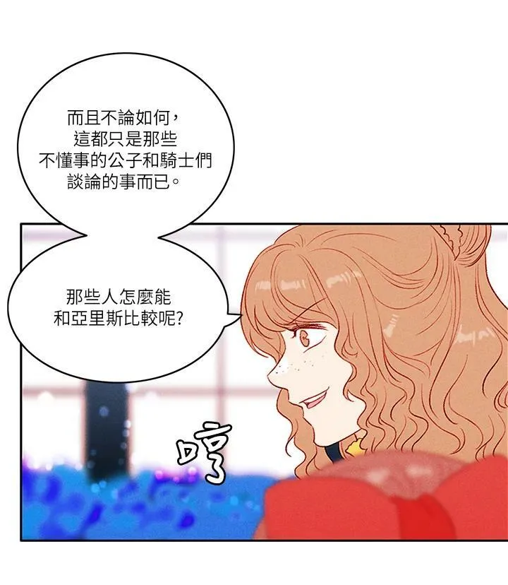 第33话 第45页