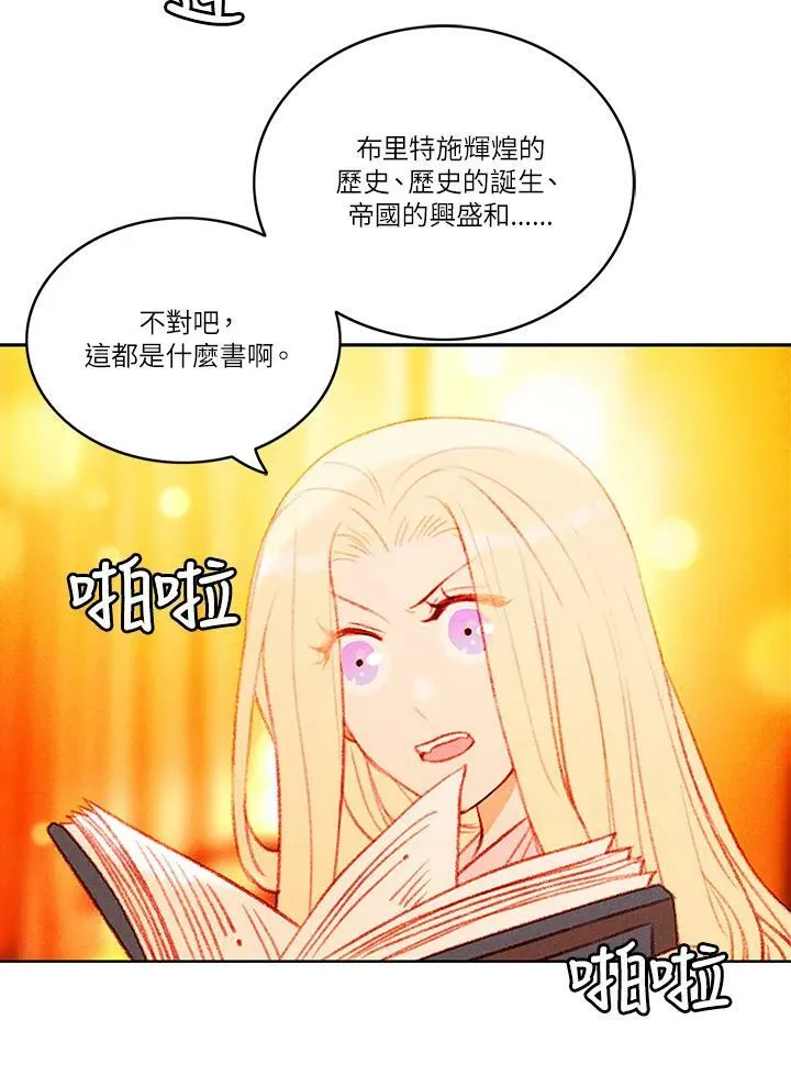 第33话 第54页