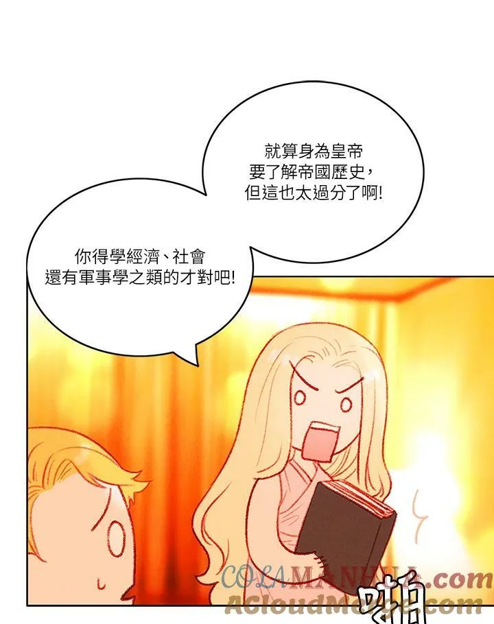 第33话 第55页