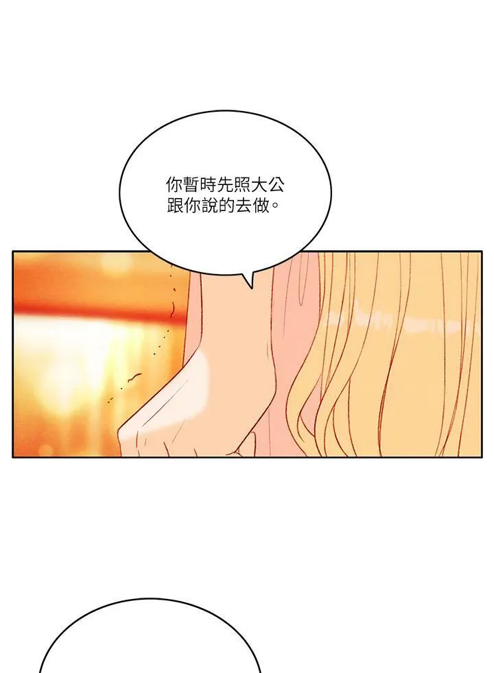 第33话 第60页