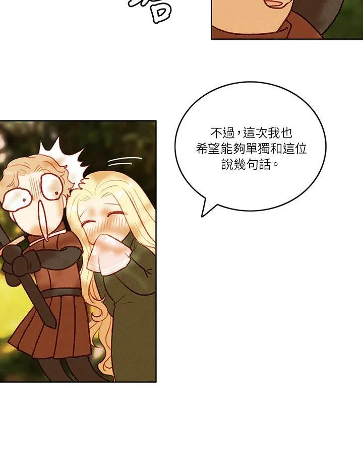 第35话 第8页