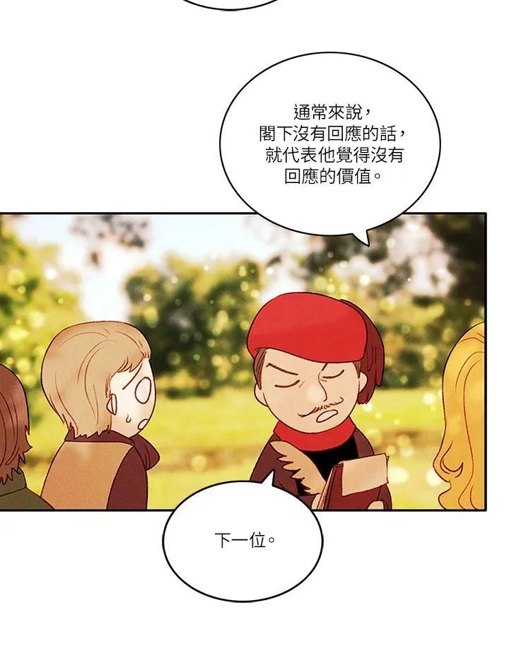 第35话 第23页