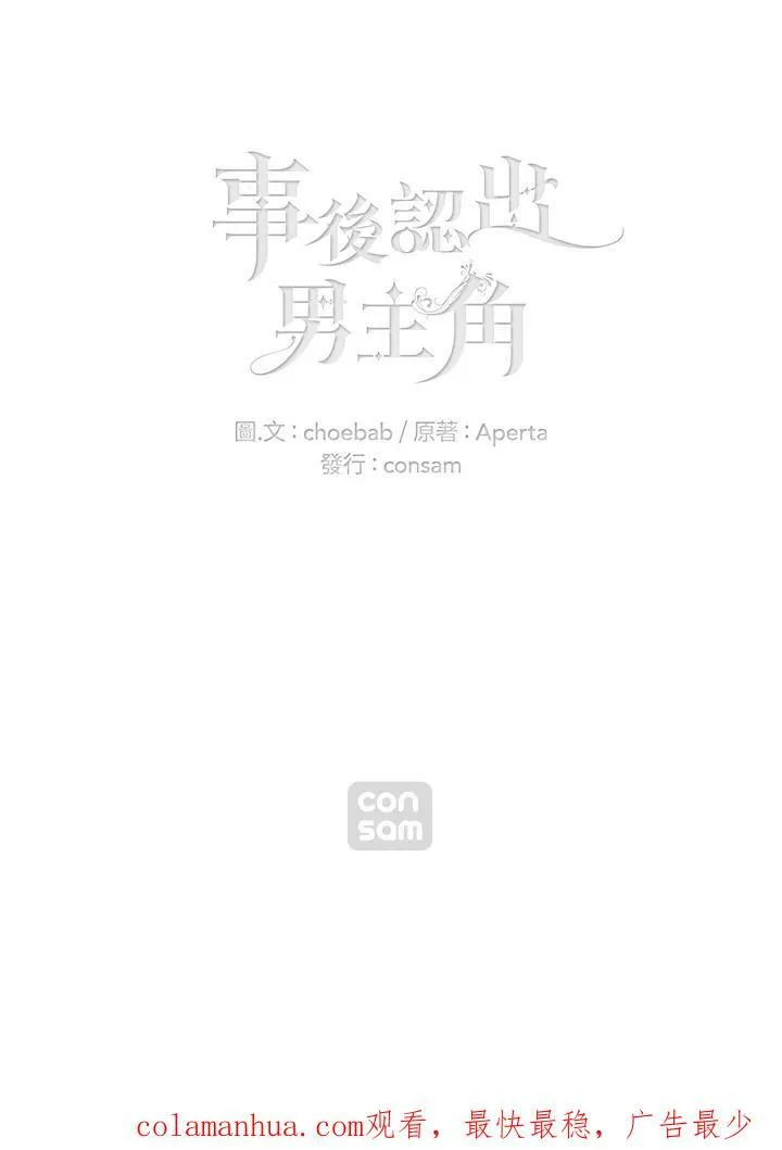 第35话 第69页