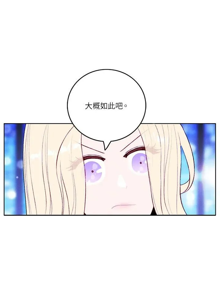 第36话 第14页