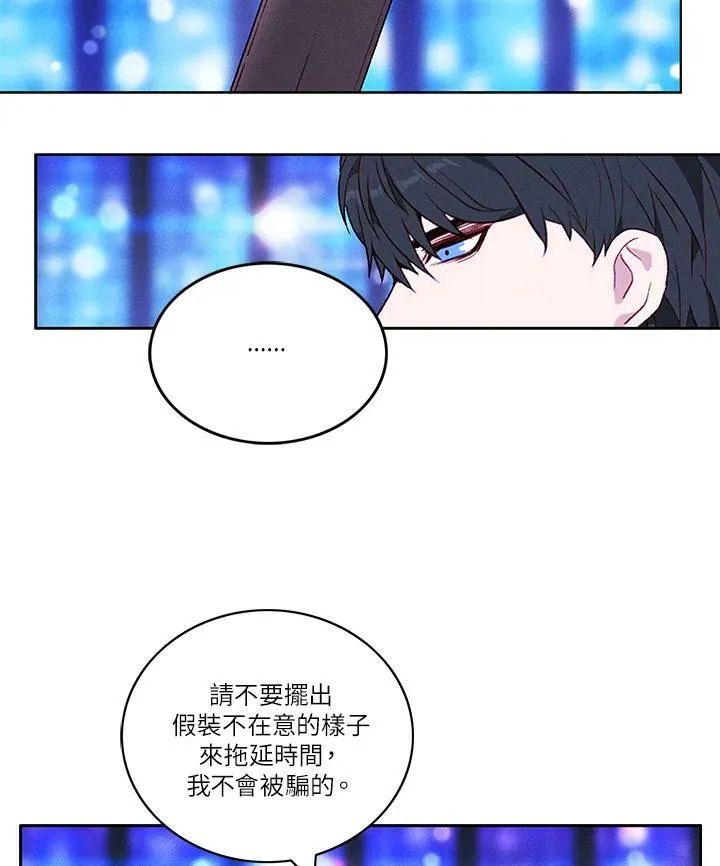 第36话 第21页