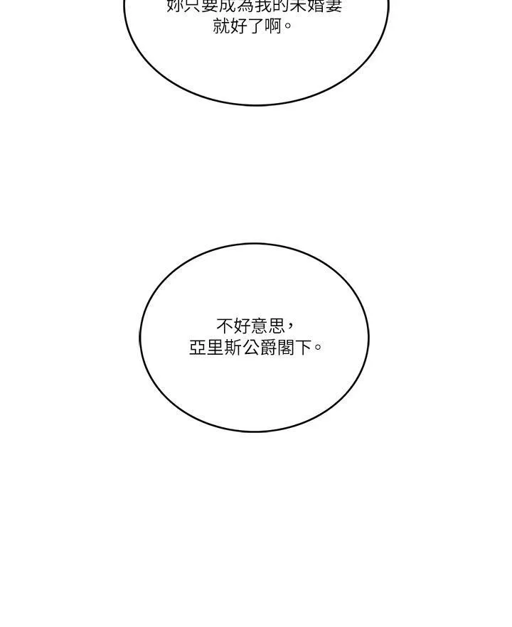 第36话 第38页