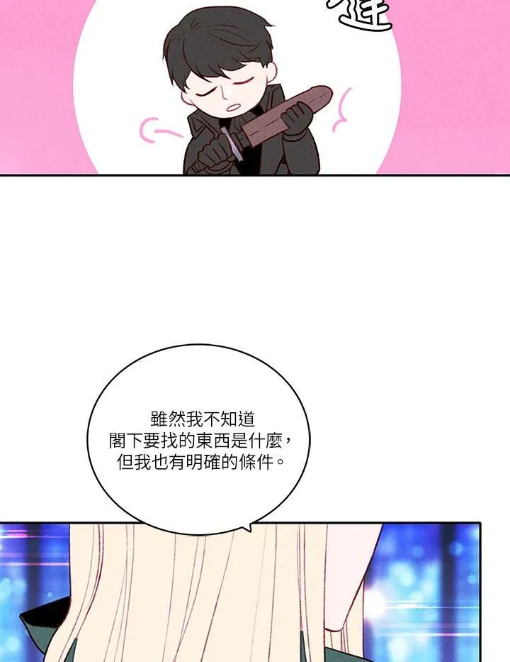 第36话 第41页