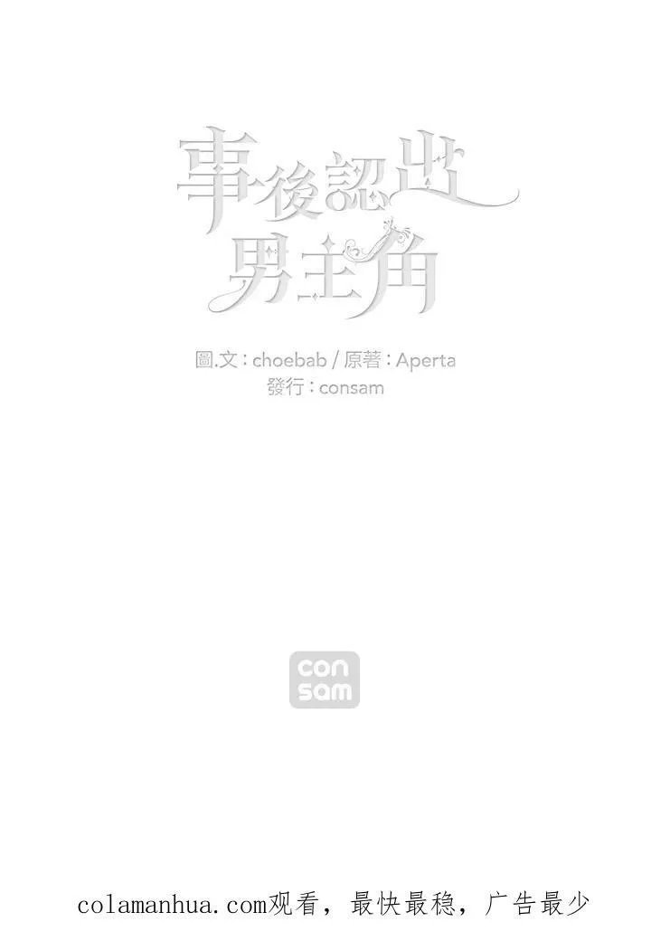 第36话 第65页