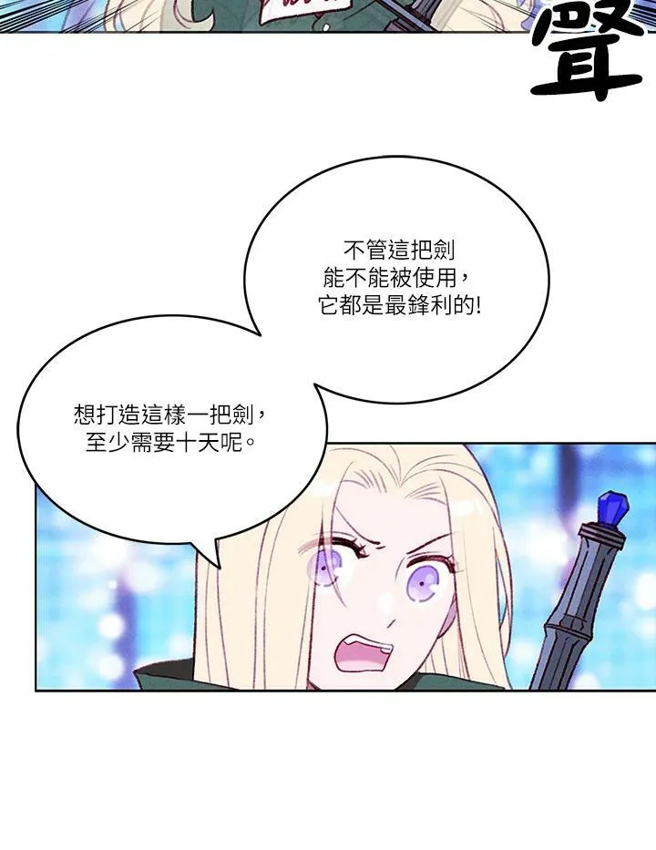 第37话 第12页