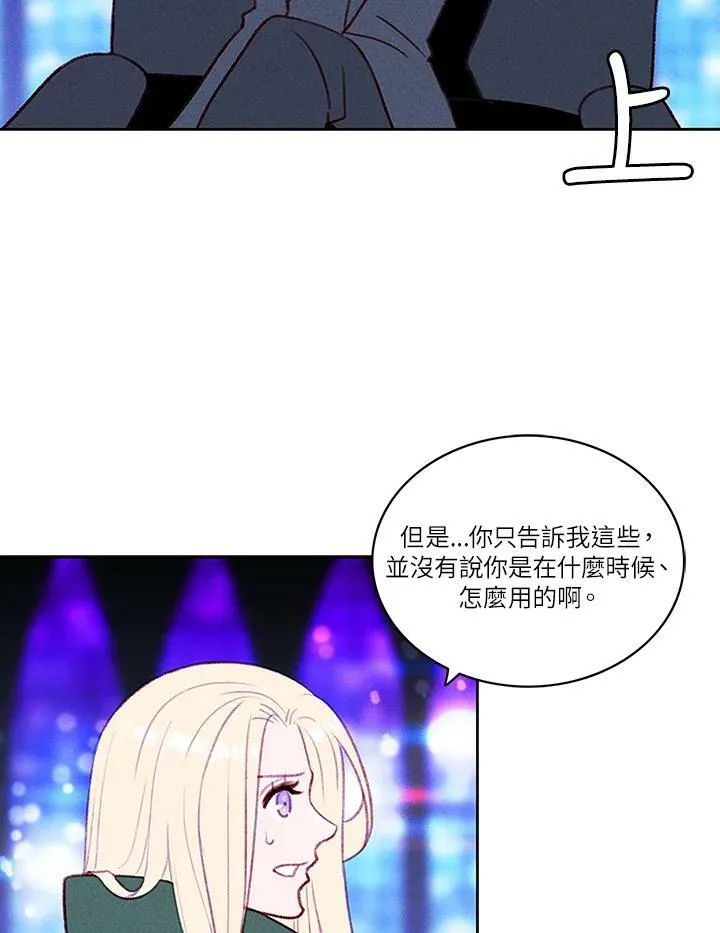 第37话 第35页