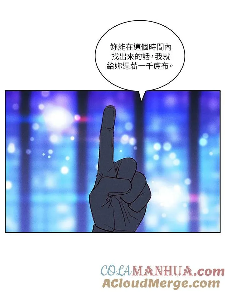 第37话 第37页