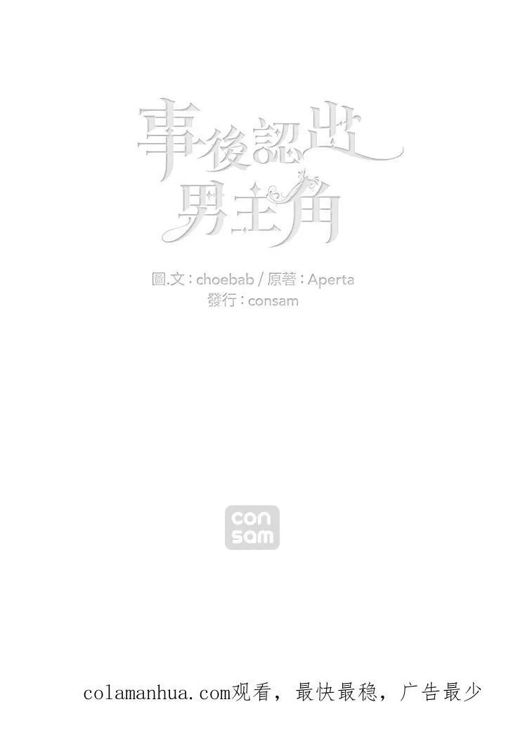 第37话 第60页