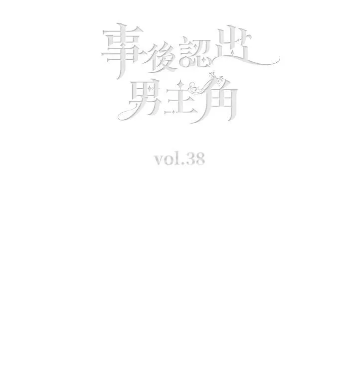 第38话 第3页