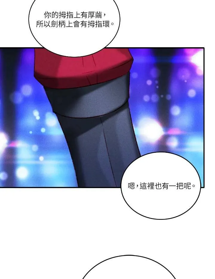 第38话 第6页