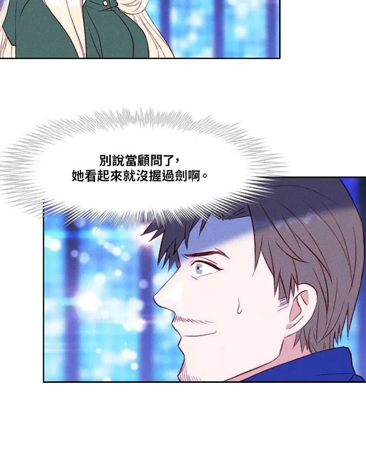 第38话 第23页