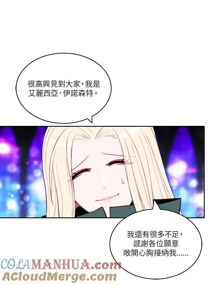 第38话 第28页