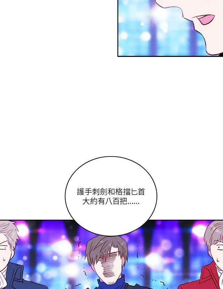 第39话 第20页