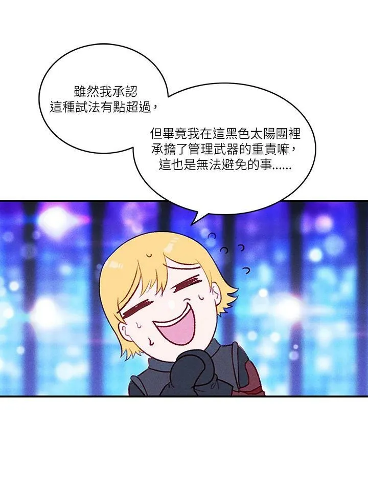 第39话 第23页