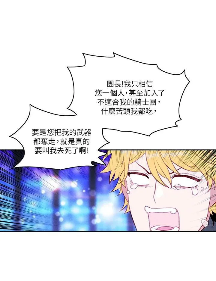 第39话 第44页