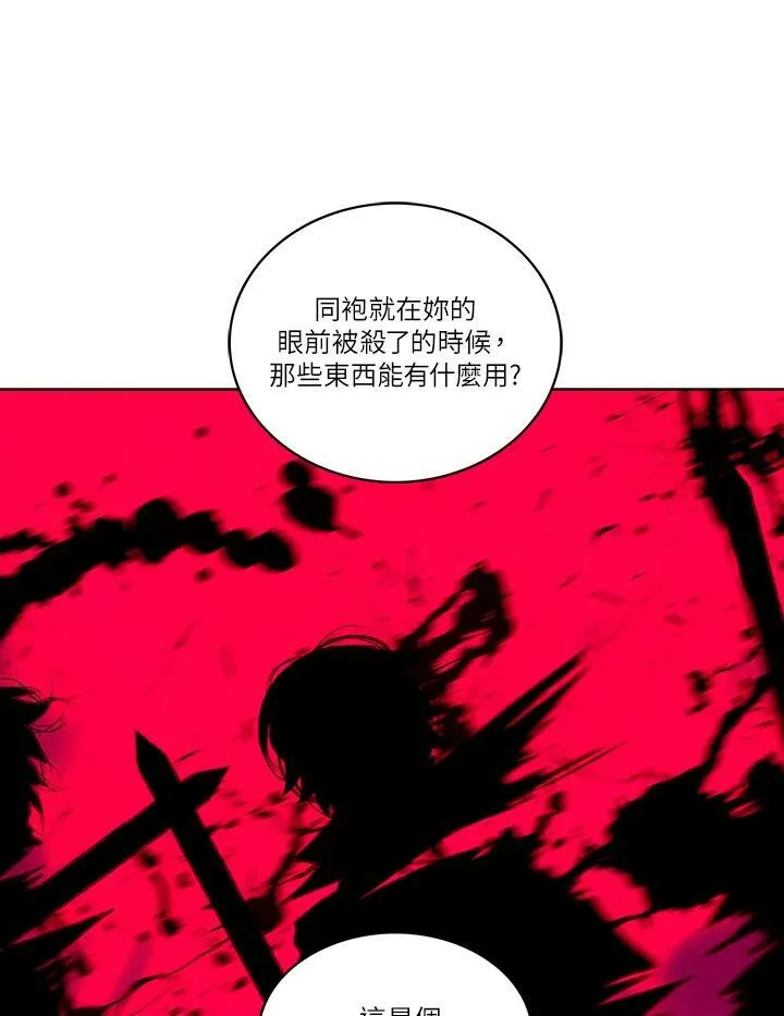 第39话 第54页