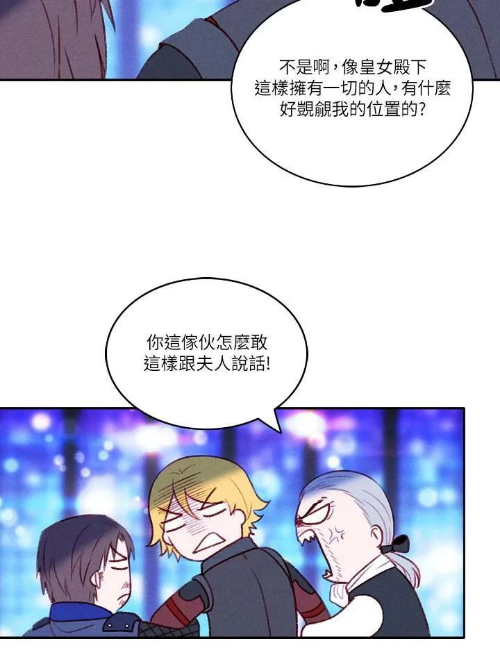 第40话 第6页