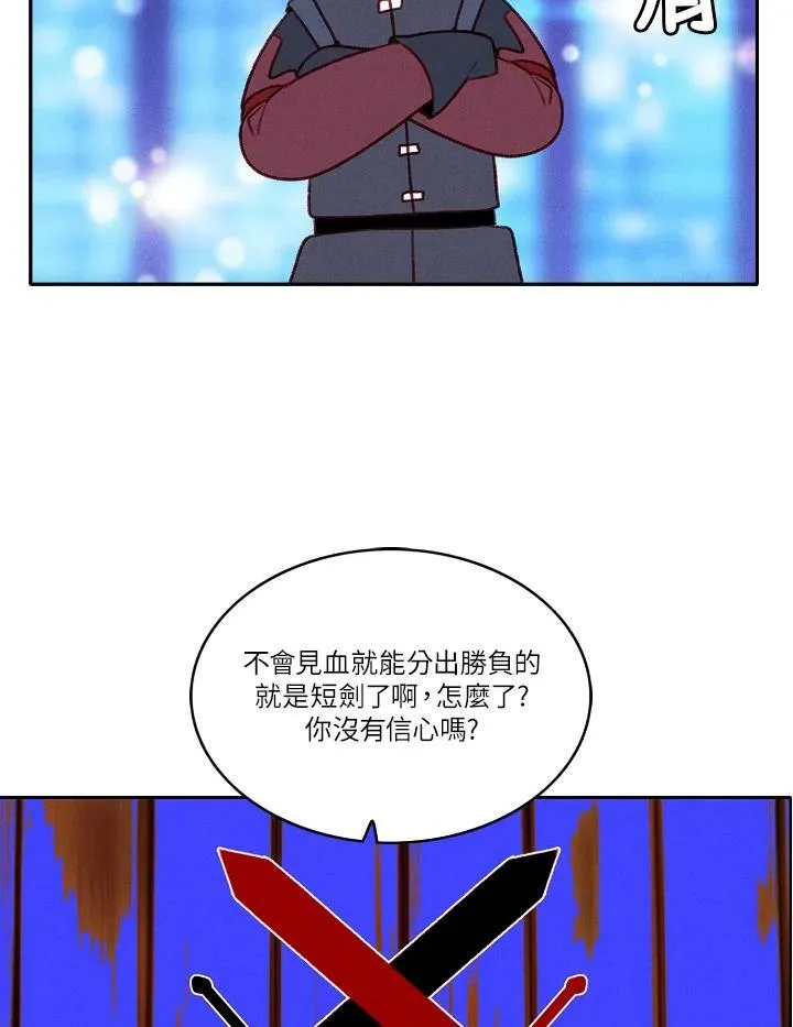 第40话 第21页