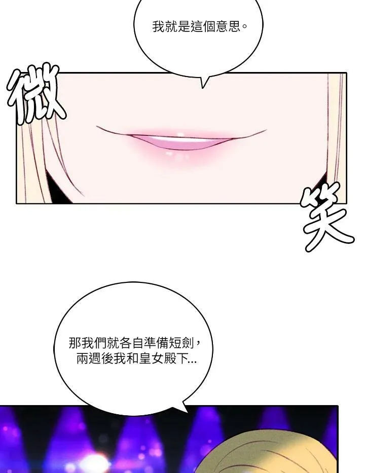 第40话 第26页