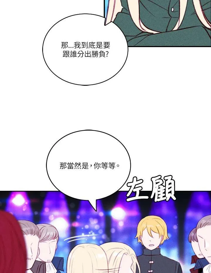第40话 第30页