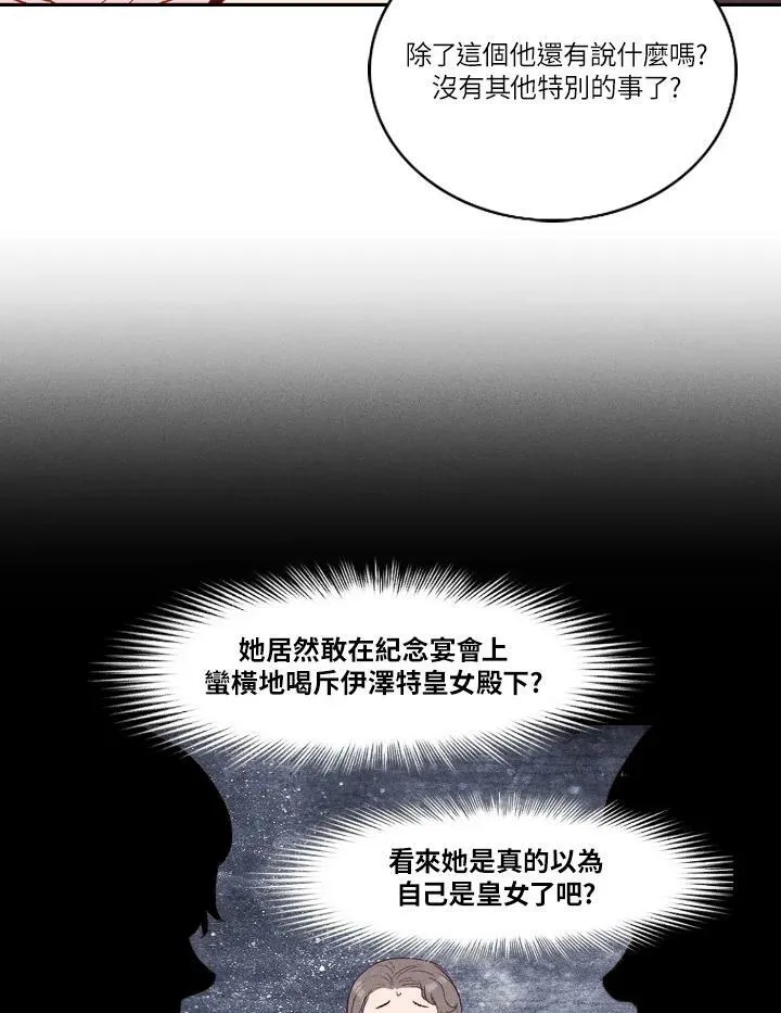 第40话 第50页