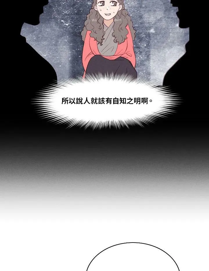 第40话 第51页