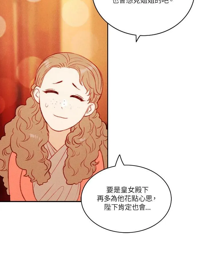 第40话 第53页