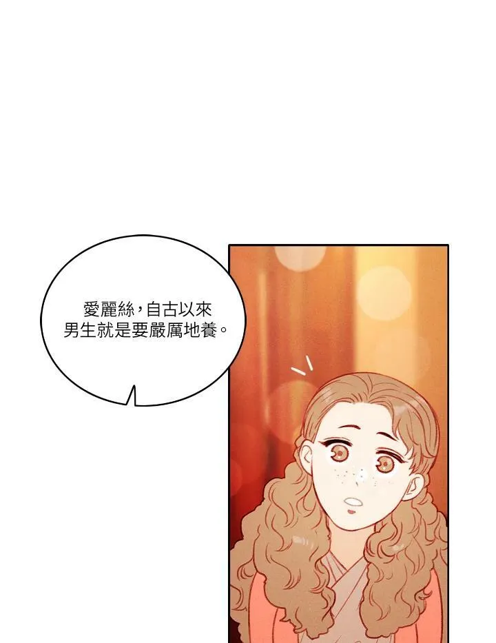 第40话 第54页