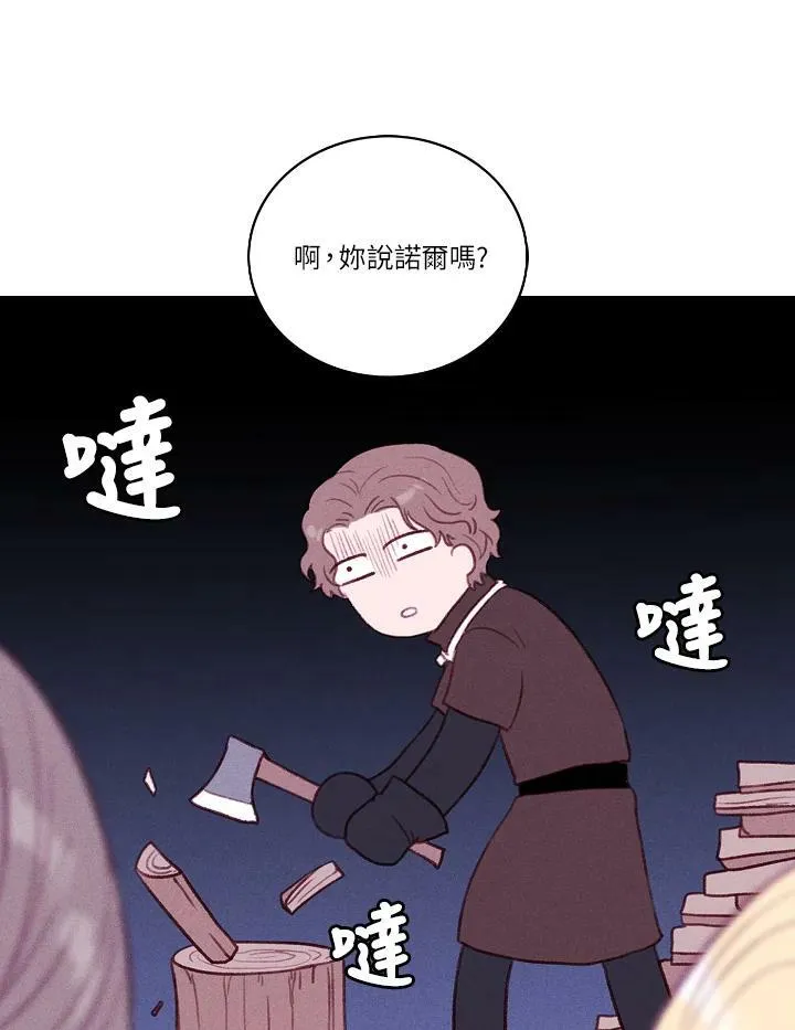 第40话 第56页