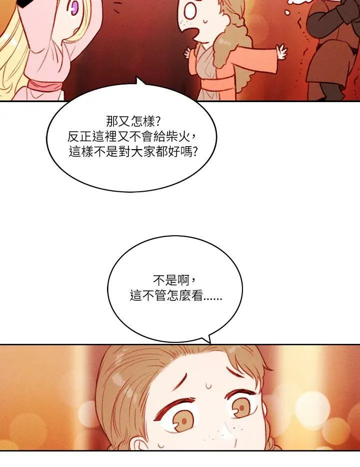 第40话 第60页