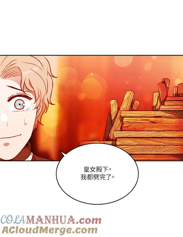 第41话 第4页