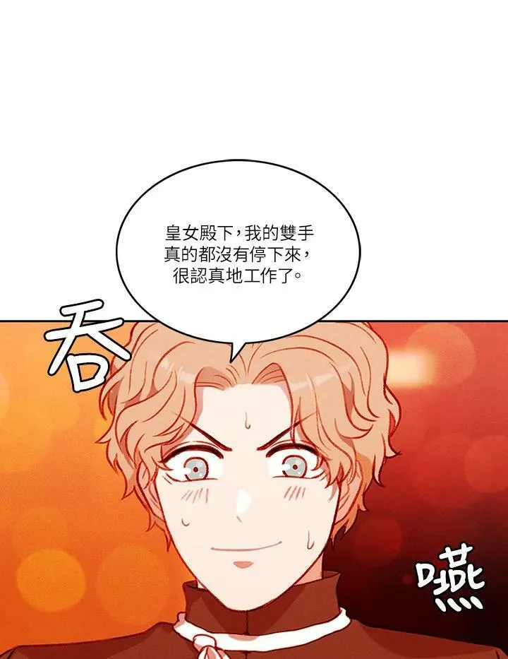 第41话 第6页