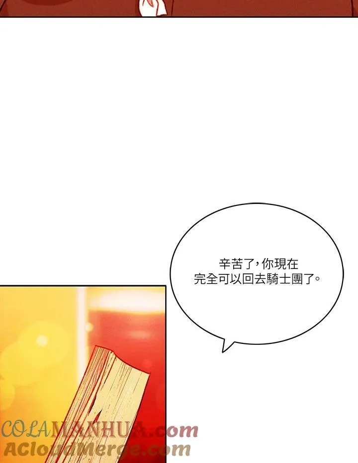 第41话 第7页