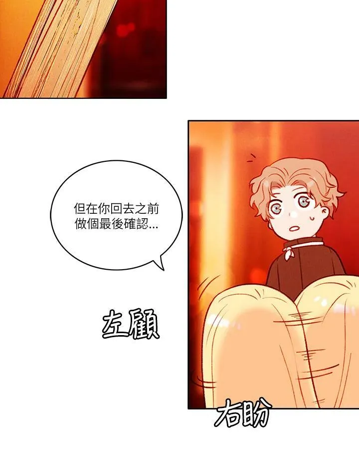 第41话 第8页