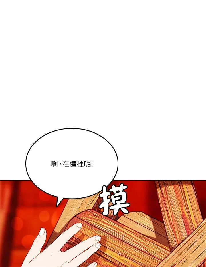 第41话 第9页