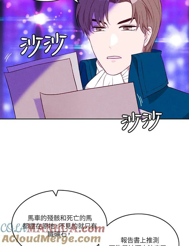 第41话 第16页