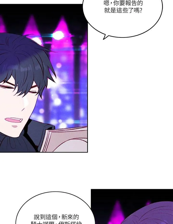 第41话 第21页