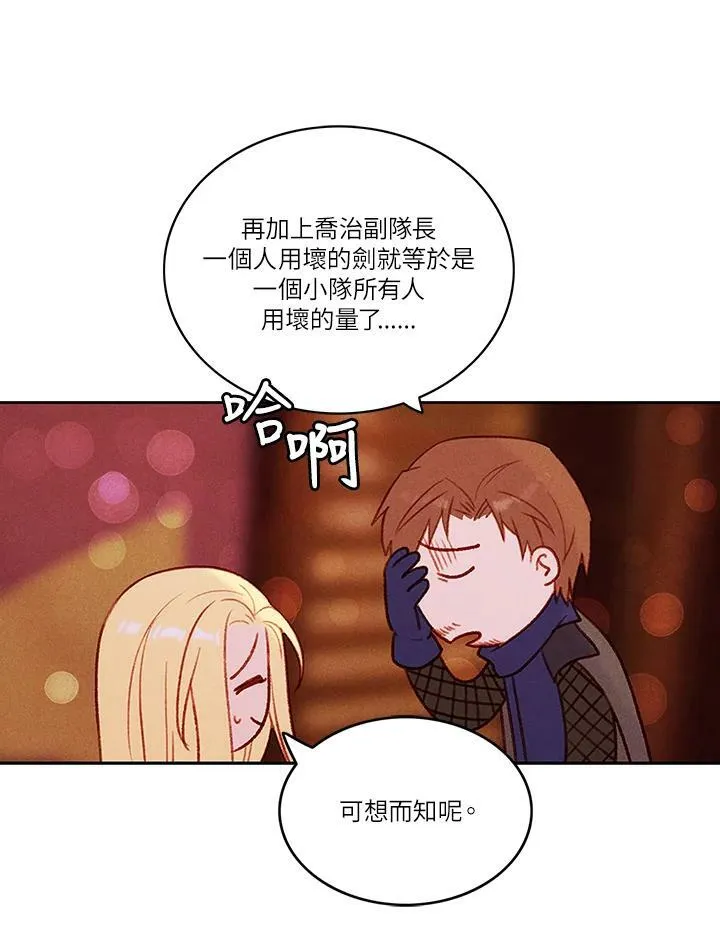 第41话 第42页