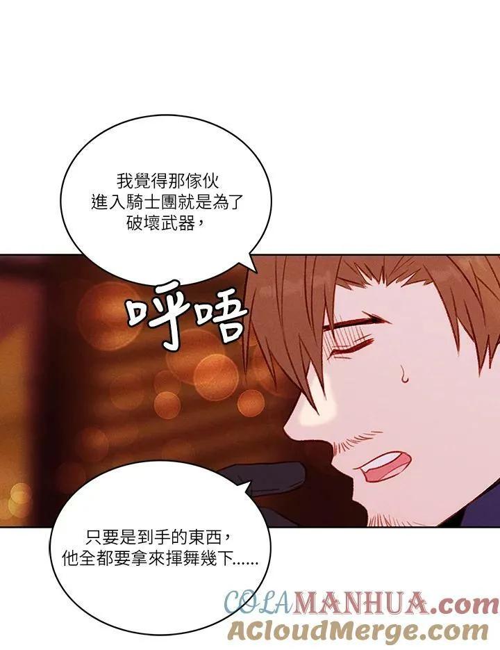 第41话 第43页