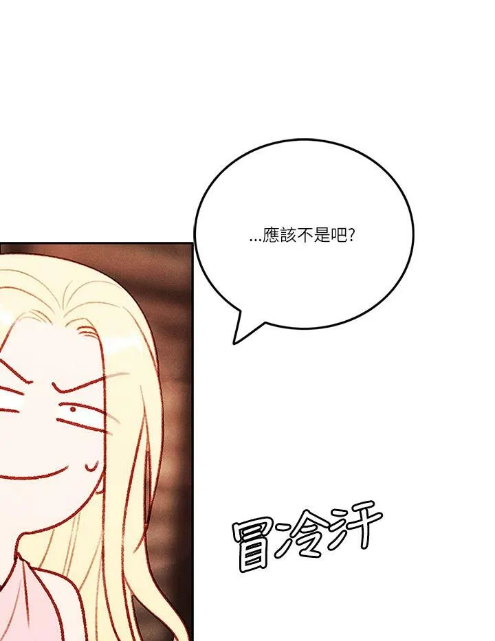 第42话 第9页