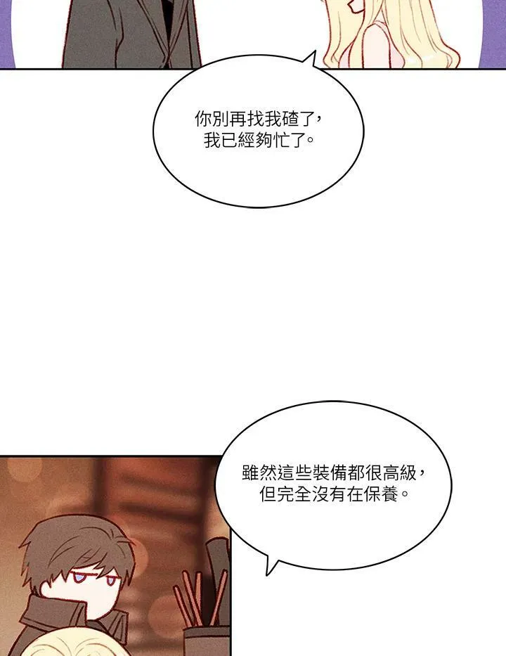 第42话 第11页