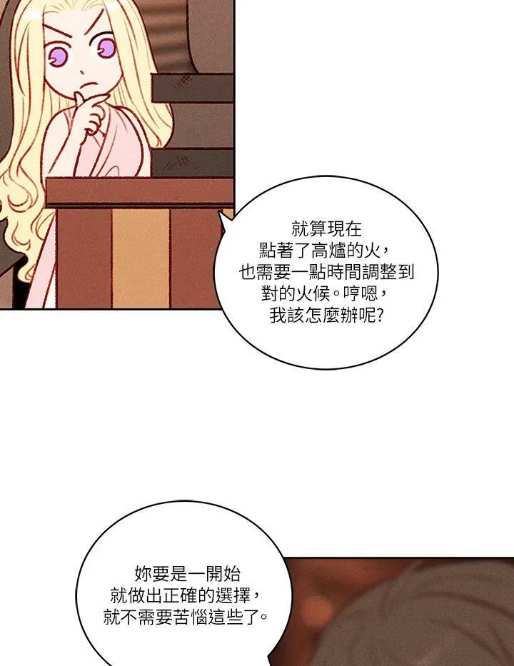 第42话 第12页