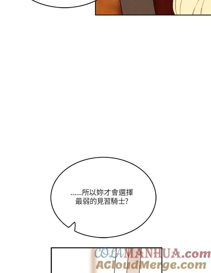 第42话 第16页