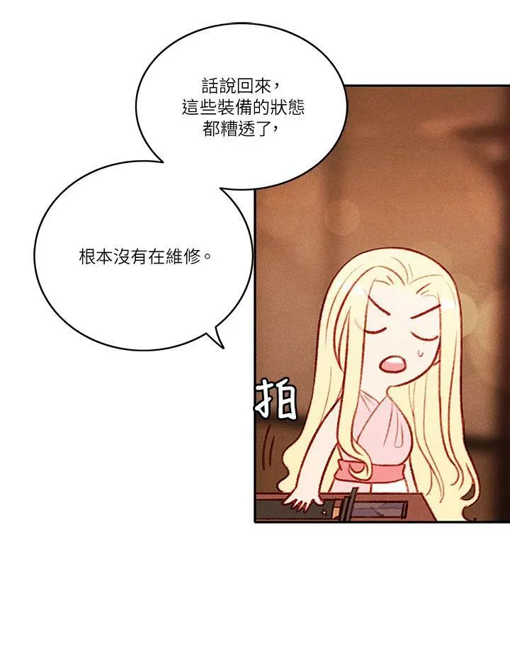 第42话 第20页